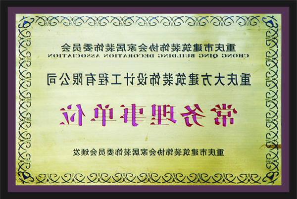 <a href='http://tlz.xmdlnc.com'>全网十大靠谱网投网上十大正规赌网址</a>常务理事单位